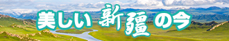 欧美草B内射新疆banner-w330n60.jpg